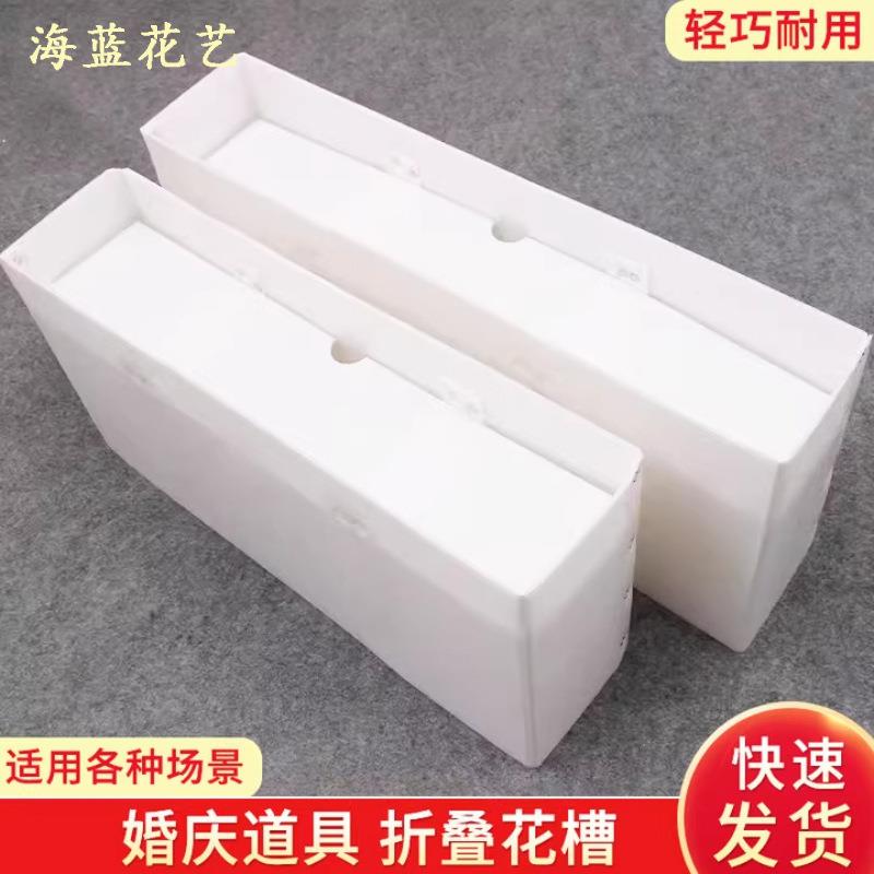 婚礼折叠花槽婚庆秀场风路引花槽花排底座花盒婚礼堂布置装饰摆件图片