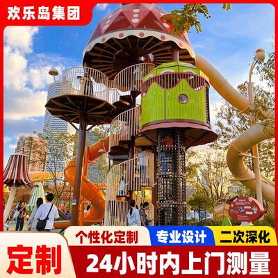 公园游乐设备无动力乐园儿童滑梯厂家游乐场设计户外游艺设施定做