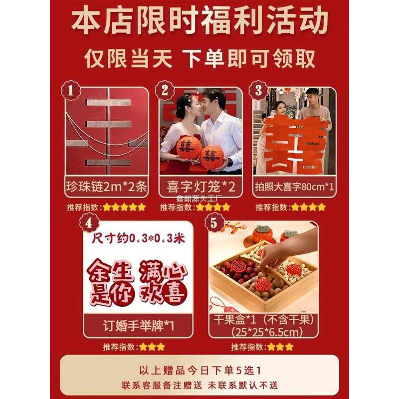 订婚宴布置装饰场景背景墙kt板全套2025新中式简约高级感摆件套餐