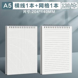 笔记本简约ins风上翻线圈本b5加厚活页上下翻页本网格本高中大学生考研本子a5横线空白格子本a4记事本文具