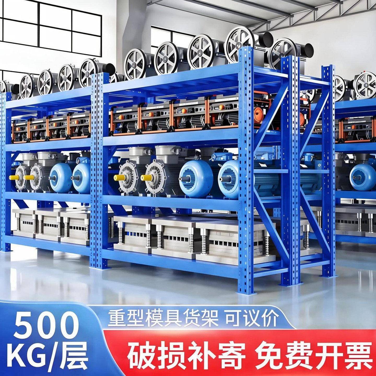 重型模具货架超强承重加厚工业货物架工厂仓储多层置物架仓库架子
