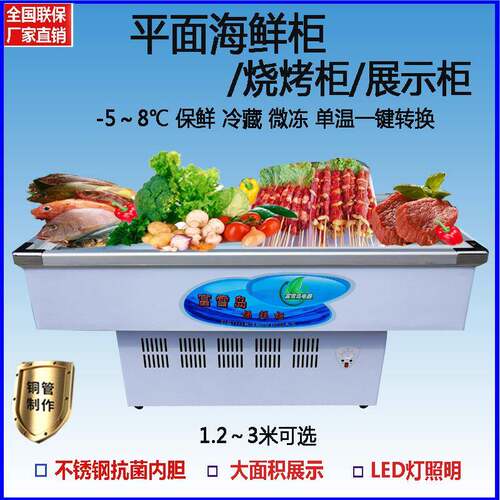 冰柜商用卧式海鲜展示柜保鲜冷藏冷冻点菜烧烤串串冷柜铜管