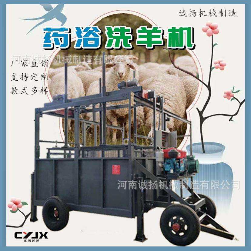 了解一下移动式药浴洗羊机药浴洗牛池防止减少动物群病的发生