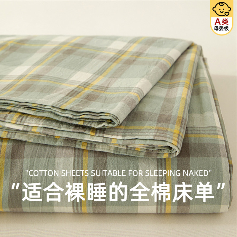 床单单件纯棉100全棉加厚学生宿舍单人双人A类1.5被单枕套三件套,床上用品,床单,淘宝优惠券,粉丝福利购,淘宝优惠卷