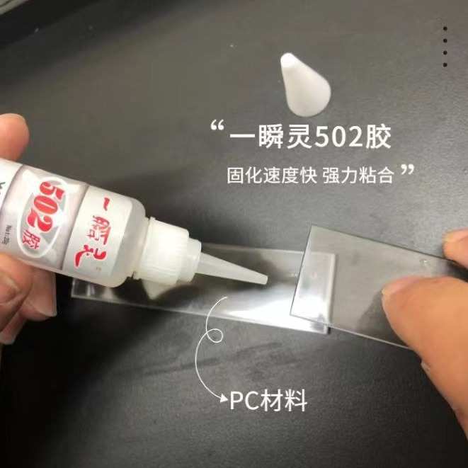 快速金属502胶胶水一瞬瞬间20木材通用型胶水灵克皮革强力禹王胶