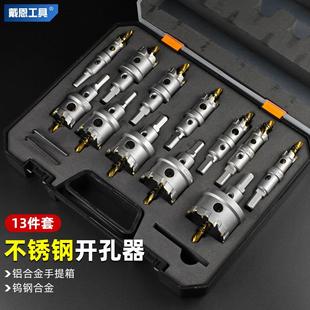 金属铝扣板钢板专用打孔扩孔神器铁皮75吊顶 不锈钢开孔器钻头套装