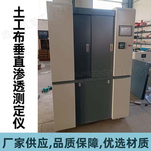 HTS3型土工布垂直渗透测定仪触摸屏控制系统公路工程土工合成材料