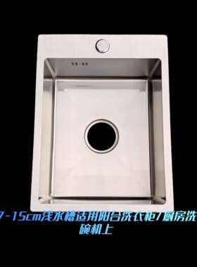 超浅3-15cm厨房水槽不锈钢单槽洗菜盆单槽台上洗菜池工地小单盆