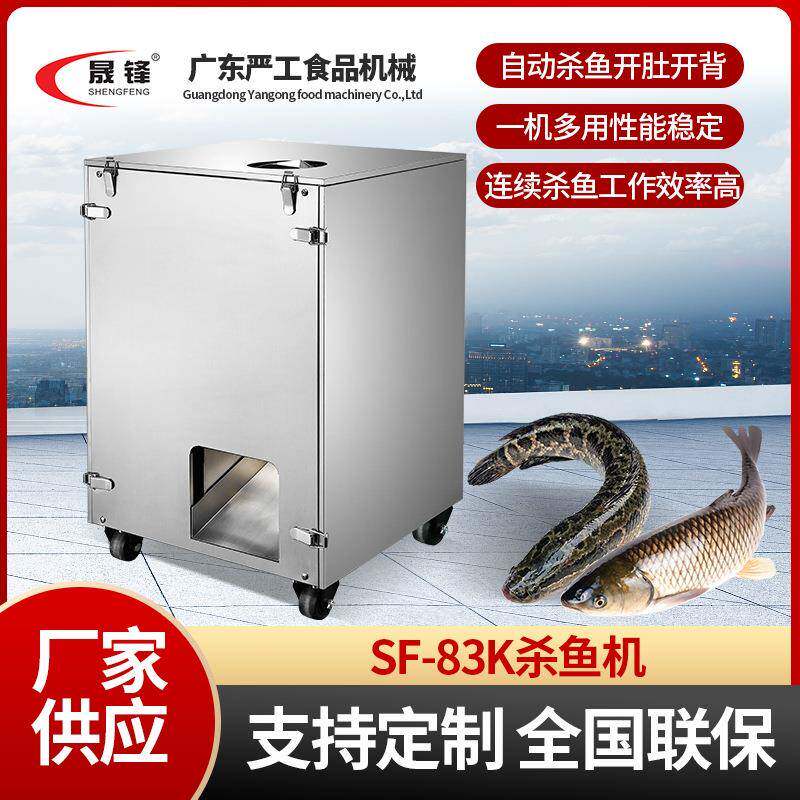 商用电动杀鱼机全自动小型除鳞开背去鳞开肚多功能杀鱼神器高效