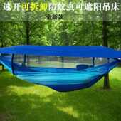 吊床户外野营秋千单双人加厚帆布防蚊虫成人儿童学生宿舍吊椅