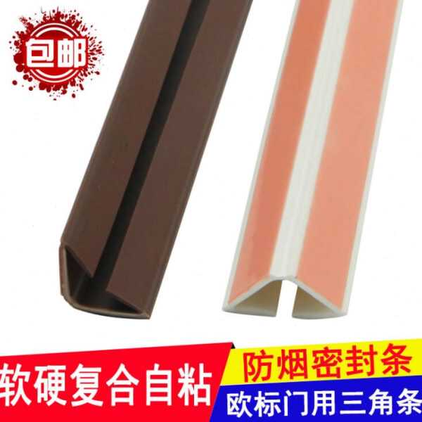 自粘三角形门窗密封条门缝密封条隔音静音条卧室门边门框防撞胶条
