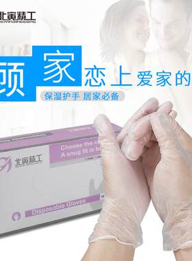 pte一次性手套pet加厚高弹tpe弹性厨房cpe防油pve食品级专用日式
