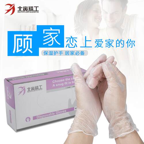 pte一次性手套pet加厚高弹tpe弹性厨房cpe防油pve食品级专用日式
