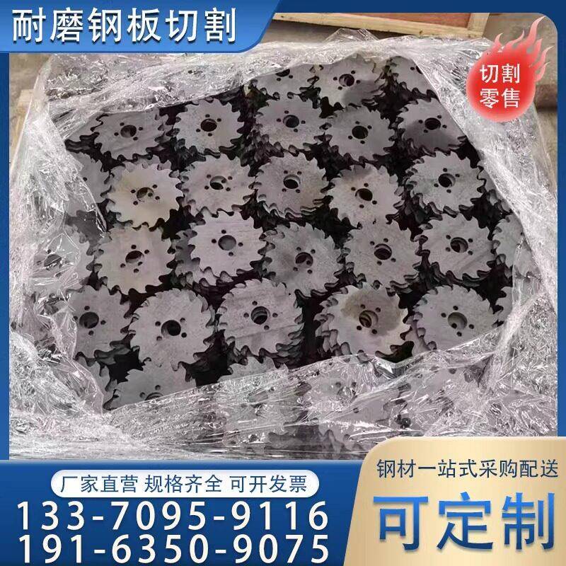 耐磨钢板NM400 450 50065锰Mn1316MN高锰钢板激光切割加工个性