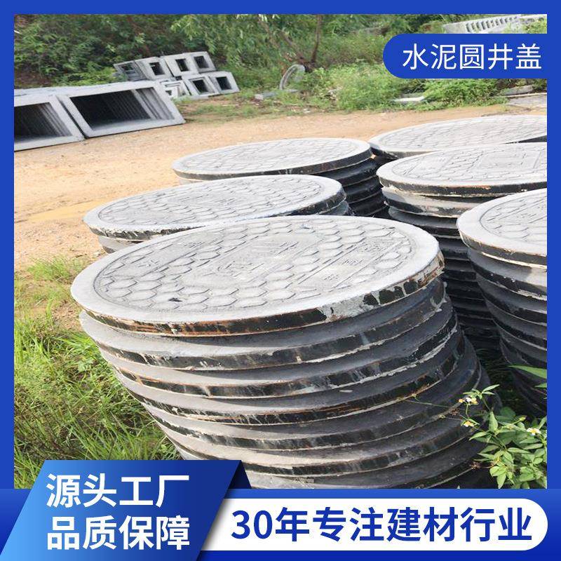 厂家井盖水泥雨水污水井盖道路城市水泥圆形井盖水泥井盖