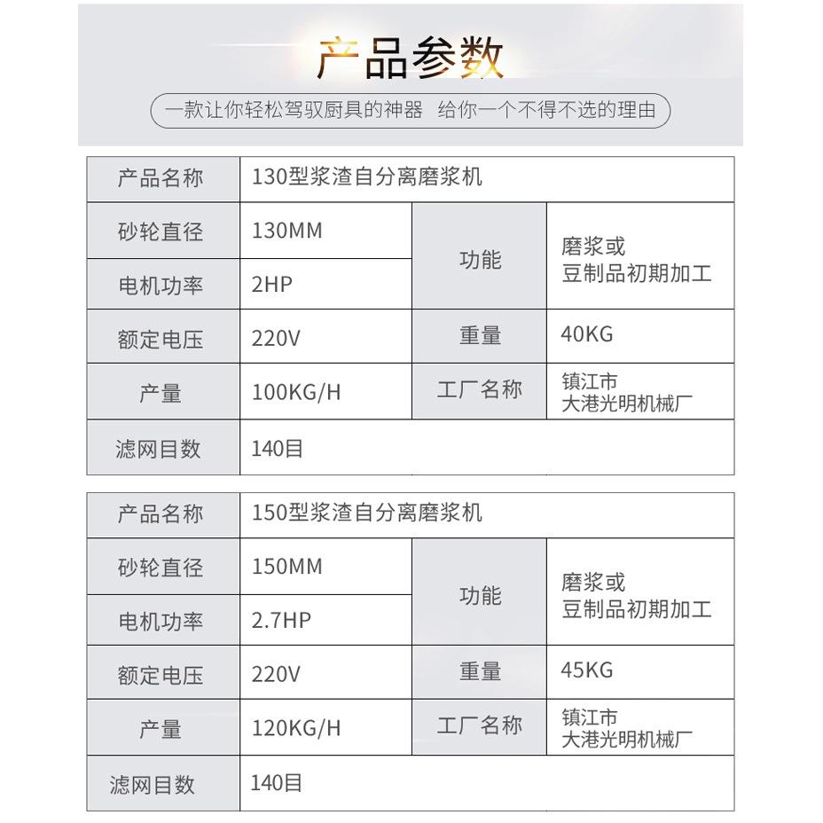 豆机商GGM无渣早餐渣浆浆分离大功率打免过滤无渣磨浆浆用豆腐豆