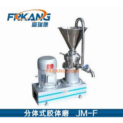 富瑞康JM-F80分体式胶体磨4KW 卧式胶体磨 磨均机 超细粉碎机