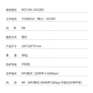 新款直销红外人体感应器安全提示器地铁红外感应语音提示器自定语