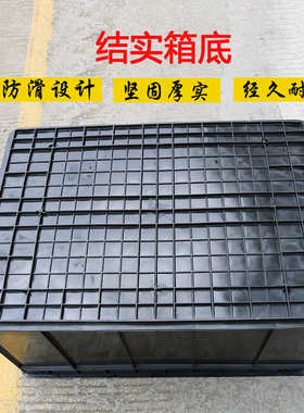 厂家直销防静电胶箱720*560*380周转箱70号黑色胶框静电箱中转箱