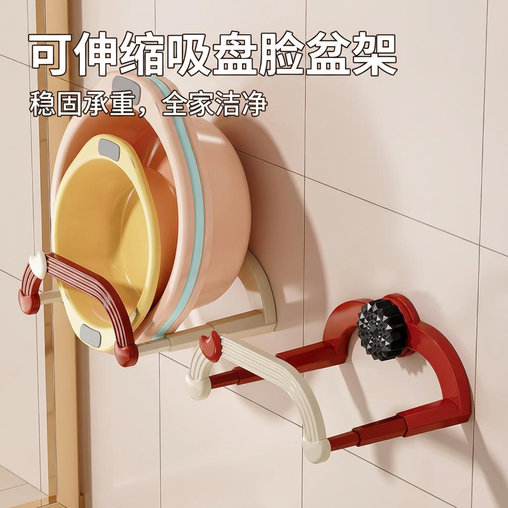 洗脸盆置物架卫生间吸盘壁挂可伸缩挂盆架免打孔浴室脚盆收纳神器