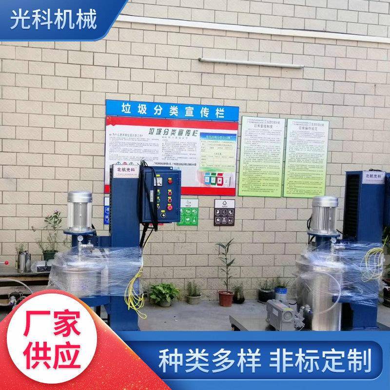 抽真空搅拌机指甲油搅拌设备搅拌机小型搅拌设备