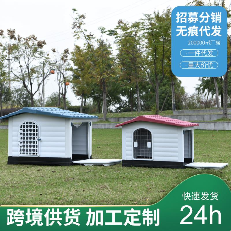 狗屋萨摩金毛狗狗房子大空间双门通风PP材质四季户外宠物狗窝别墅