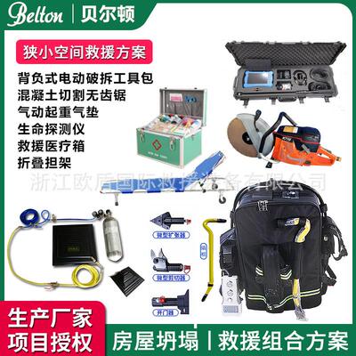 液压破拆工具组国债救援地震项目房屋救援方案项目投标资质