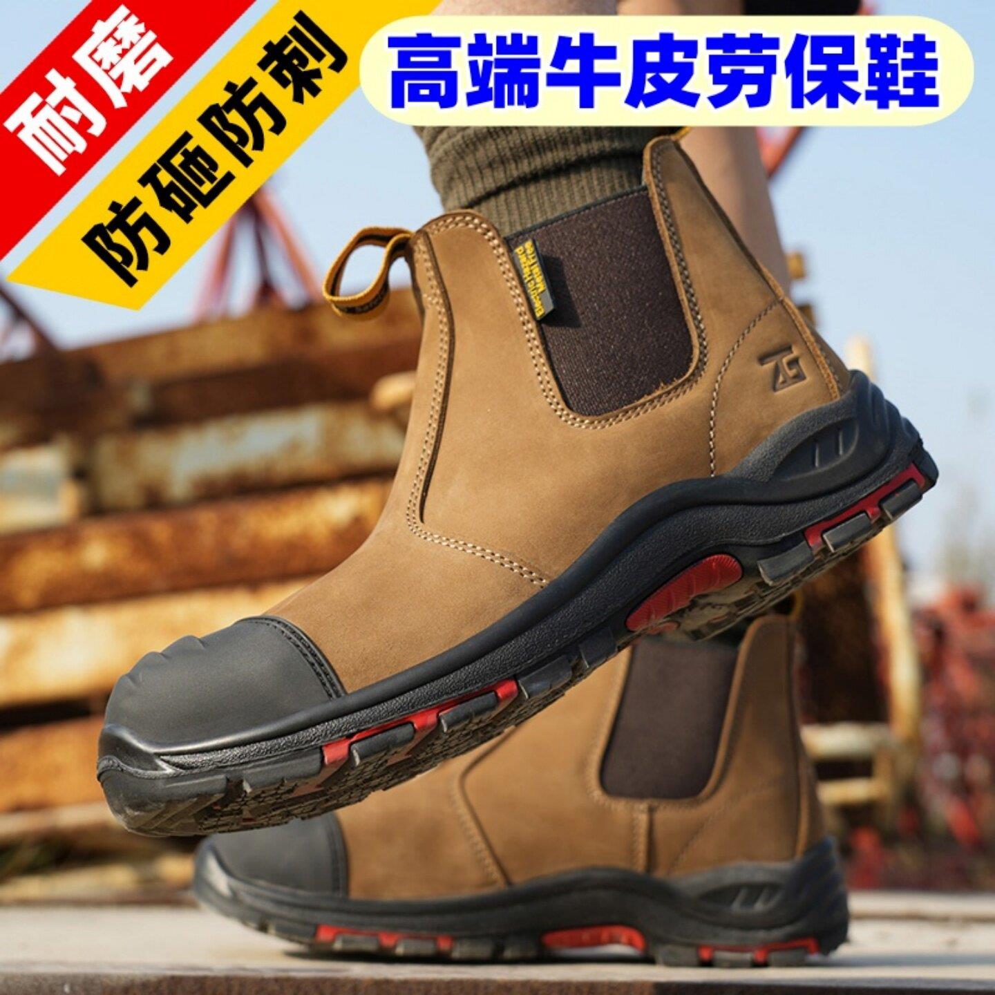 一脚蹬牛皮防砸劳保鞋男士高帮防水高端专用电焊工安全鞋进口四季