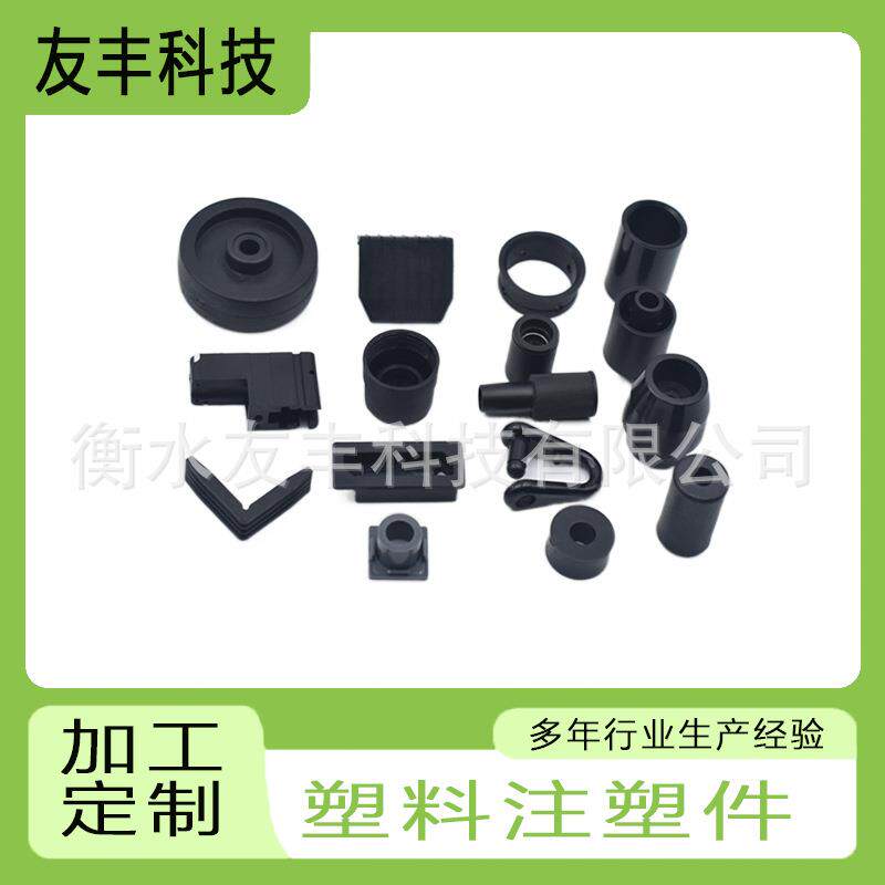 塑料注塑件一体成型耐高温耐磨绝缘耐腐电子仪器仪表外壳设备配件