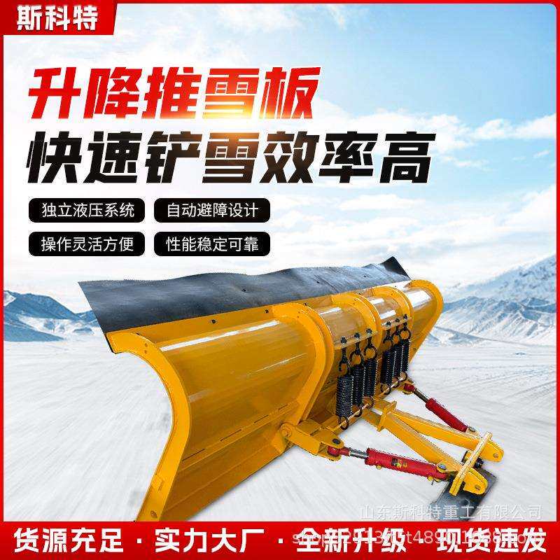 车载式除雪铲除雪车手推式扫雪机融雪剂撒布机全自动装载机除雪滚