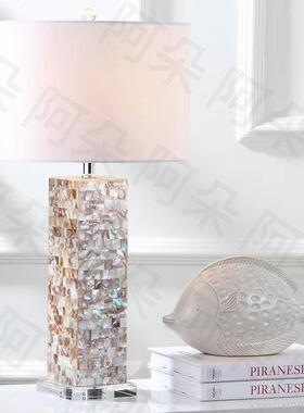 贝壳台灯现代简约个性创意卧室床头柜台灯客厅灯具T607