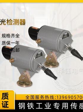 顺丰直达对射式激光检测器LRD5-M-A1Z检测直径20mm以上不透明物体