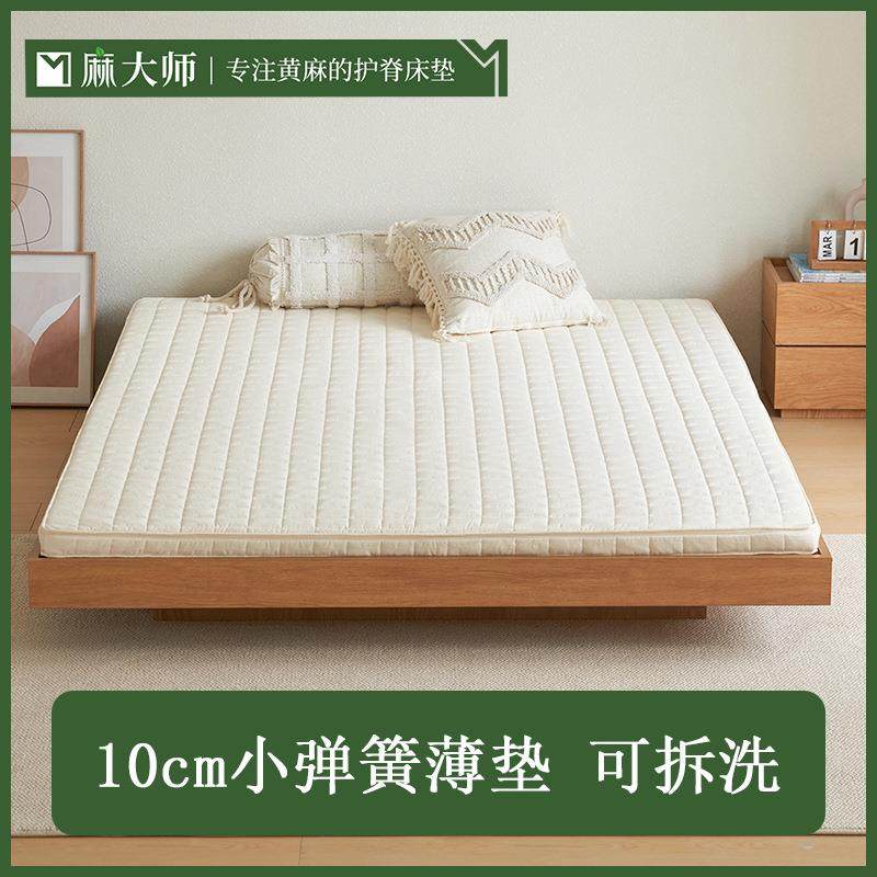 麻大师大豆黄麻儿童小弹簧8专用护脊青少年软硬适中h床垫子10cm厚