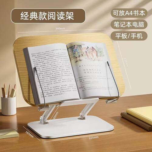 实木可升降阅读支架儿童多功能看书阅读架桌面伸缩木质收纳书立折