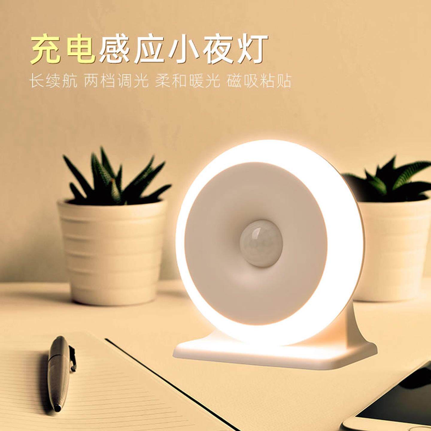 超长续航台式感应灯人来即亮带开关充电式桌面磁吸暧光小夜灯