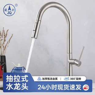 冷热不锈钢两用净水器 厨房洗菜盆水龙头家用抽拉式