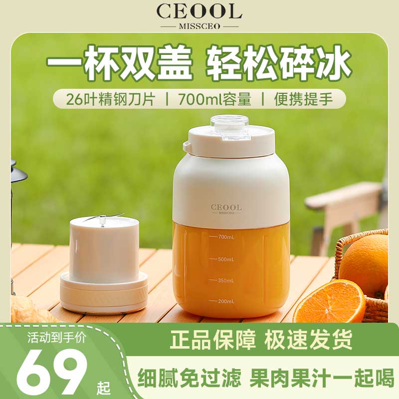 捷行榨汁机家用小型便携式多功能果汁机无线电动水果榨汁杯