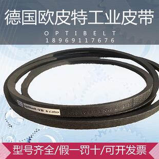 2060Li 2090Ld 防静电进口工业皮带A81 德国Optibelt欧皮特VB