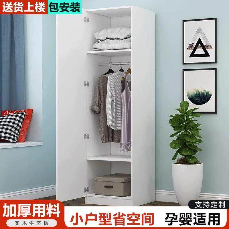 单门衣柜全实木儿童卧室夹缝收纳柜出租房小户型衣橱可定制款嘉羿
