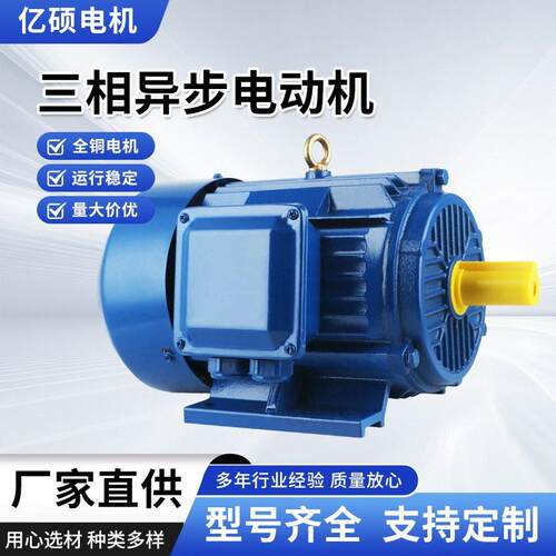 厂家直发三相异步电动机YE3系列Y2纯铜18.5w-4YE2-180M-4