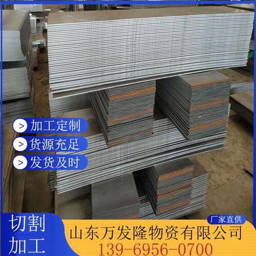 Q550D高强板现货 工程机械加工用高强度结构钢板 Q690D高强钢板