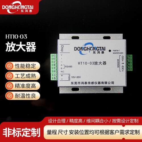 重量变送器电源保护称重传感器对接PLC信号放大器电子秤工业级