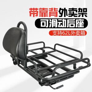 防抖双锁滑动伸缩机车外卖后货架 可调式带靠背的摩托车载物架