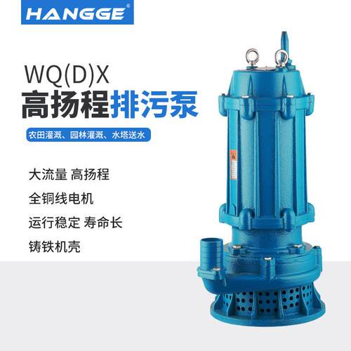 现货灌溉高扬程排污泵工业河道污水泵铁铸机壳工程潜水泵抽水泵