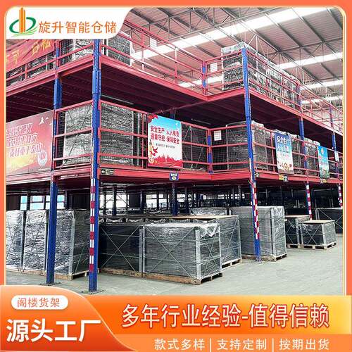 仓库隔层阁楼货架平台加厚钢材承载力超强重型仓储二层阁楼货架