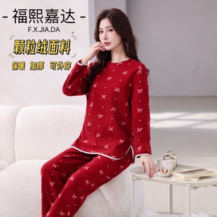 福熙嘉达保暖睡衣女秋冬加厚薄绒长袖家居服套装宽松可外穿两件套