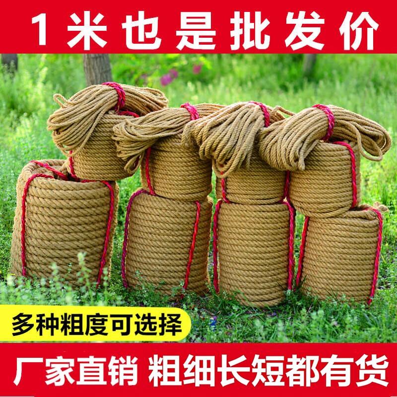 麻绳绳子水管装饰缠绕捆绑绳风景区护栏围栏隔断粗绳结实耐磨拔河