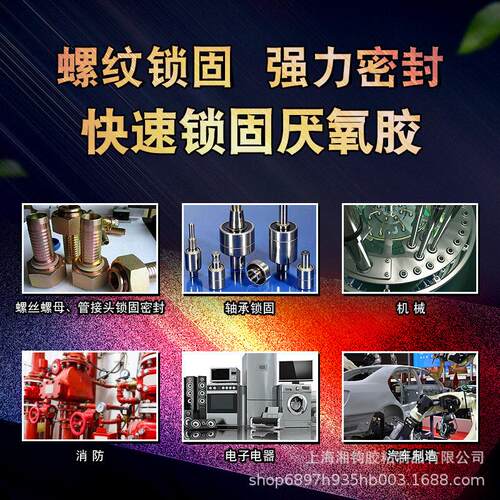 德益DY-N340快速锁固厌氧胶 螺丝螺纹密封紧固防松防漏胶水 1kg