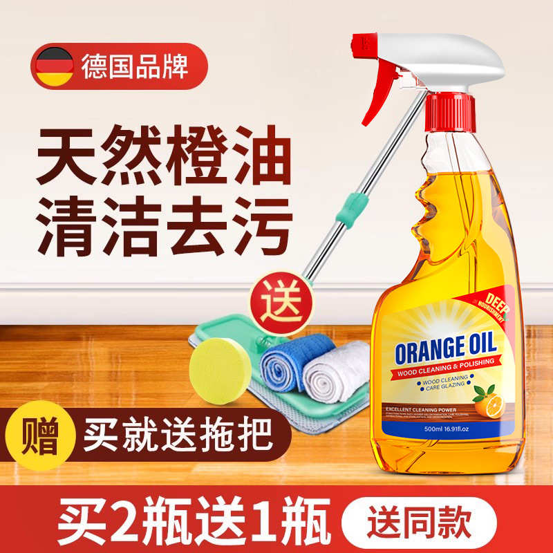 木地板保养蜡复合地板家用打蜡神器实木清洁剂护理精油保养专用蜡