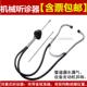 不锈钢听音棒听针机械设备听音器引擎听诊器设备听音器杂音听杆